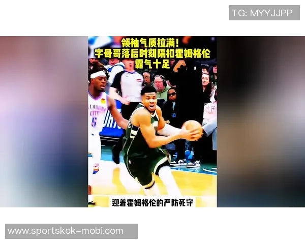 里弗斯盛赞字母哥的历史地位每次出场都仿佛在创造新纪录