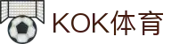 KOK体育-KOK体育官网-KOK体育平台